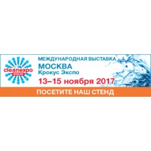 AROTERRA на выставке CleanExpo Moscow 2017