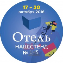 Международная выставка ПирЭкспо Москва 2016 с участием Aroterra