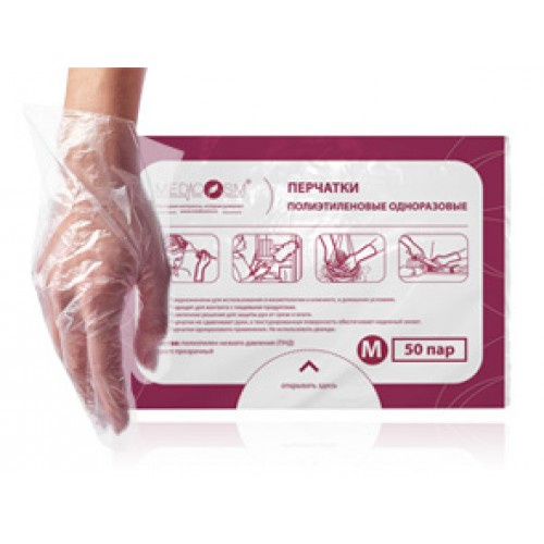 Перчатки полиэтиленовые Benovy MEDICOSM PE (100 штук в упаковке)