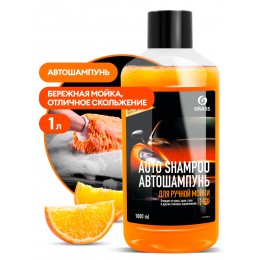 Grass Auto Shampoo с ароматом апельсина, 1 л, 111100-1 автошампунь для очищения въевшейся грязи, сажи, соли и других тяжёлых загрязнений