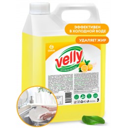 Grass Velly лимон, 5 л, 125428 средство для мытья посуды 