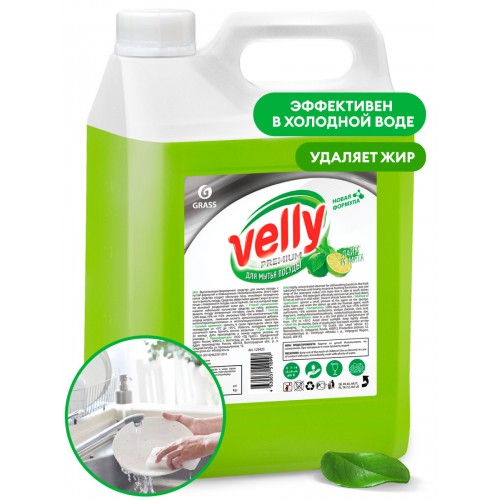 Grass Velly Premium лайм и мята, 5 л, 125425 средство для мытья посуды 
