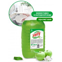 Grass Velly light зеленое яблоко, 5 л, 125469 средство для мытья посуды 