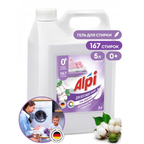 Grass Alpi Delicate gel, 5 л, 125685 гель-концентрат для вещей из хлопчатобумажных, льняных, синтетических тканей