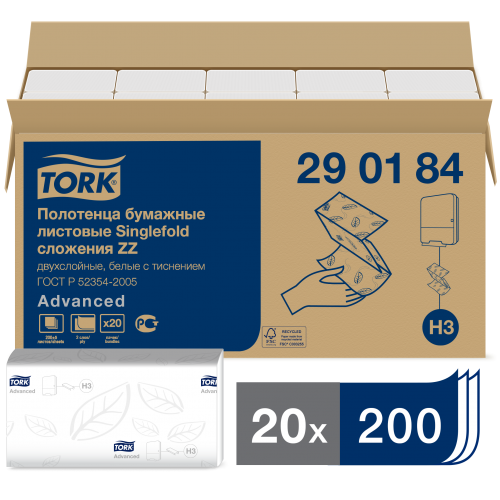 Полотенца бумажные листовые Tork Advanced 290184 H3 ZZ-сложения 2-слойные 20 пачек по 200 листов 