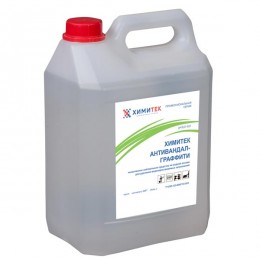 Химитек Антивандал-Граффити, 5 л, 150406, жидкое низкопенное нейтральное средство на водной основе для удаления водонерастворимых загрязнений
