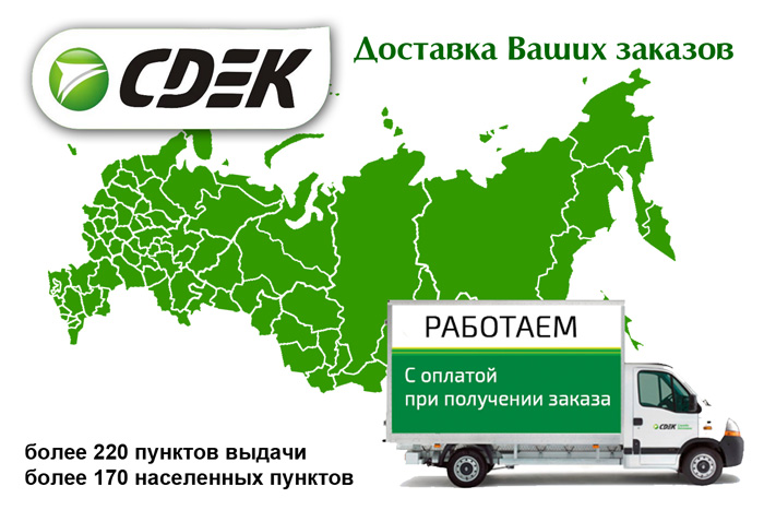 Баннер транспортной компании CDEK